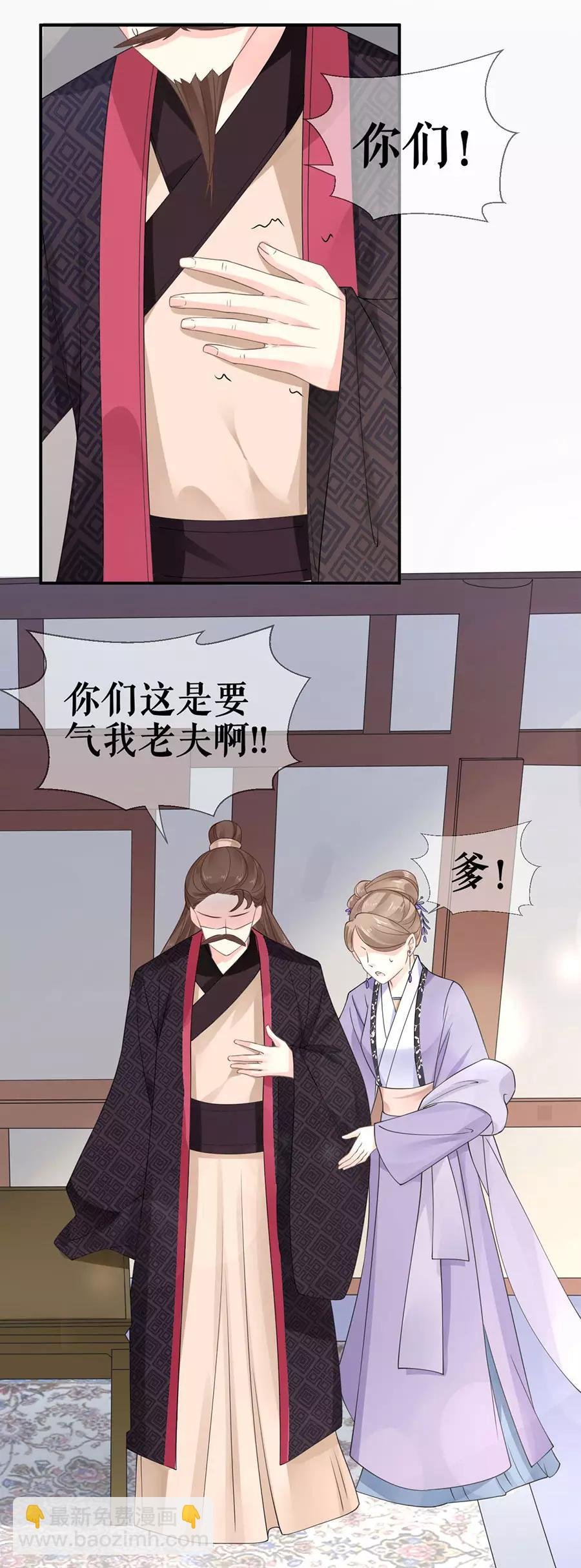 第35话 逃婚