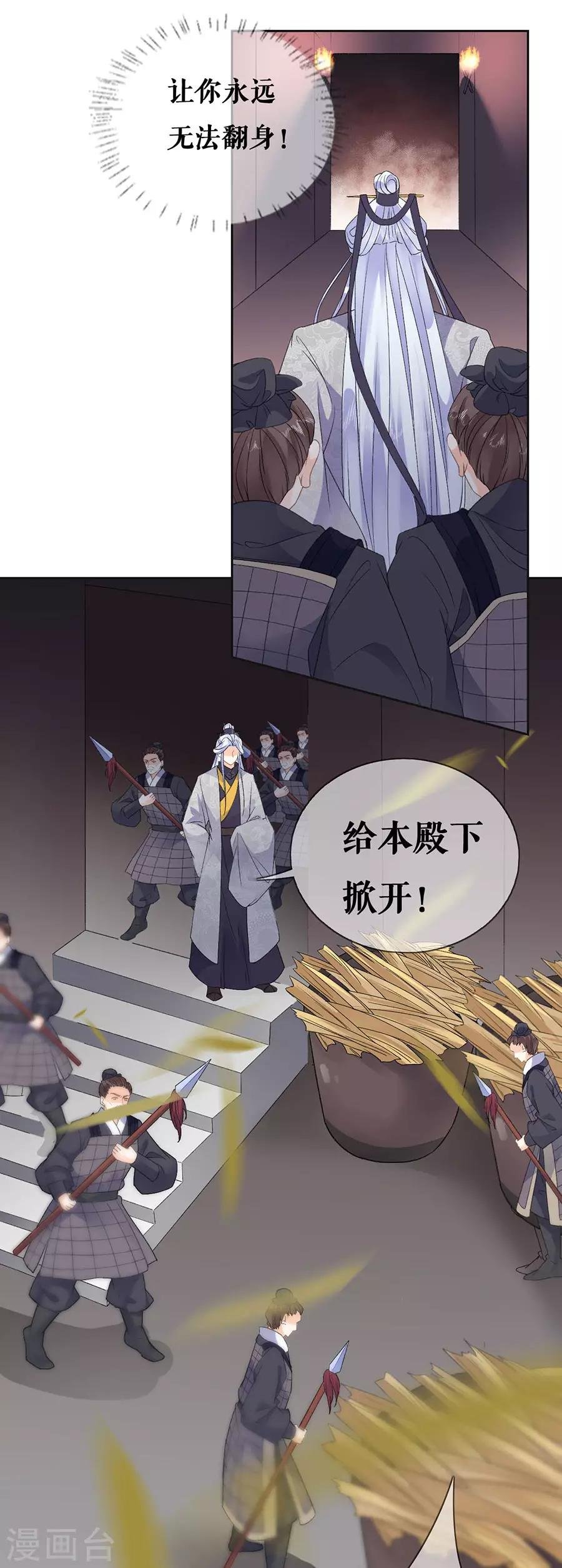 第36话 搜查