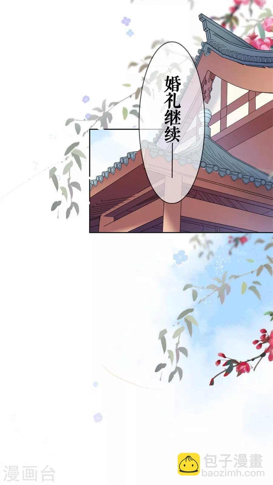 第37话 婚礼继续