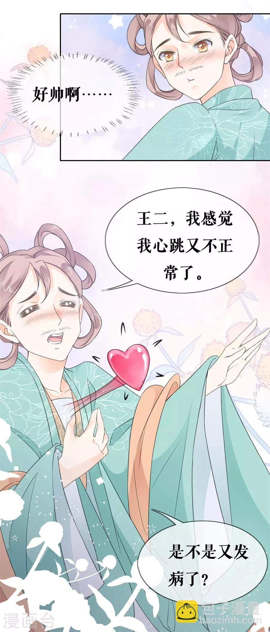第37话 婚礼继续