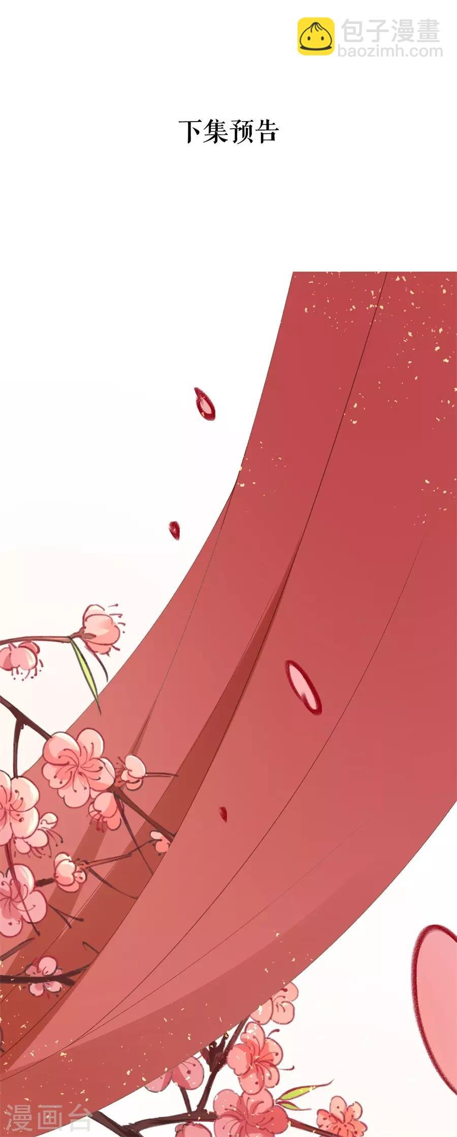第37话 婚礼继续