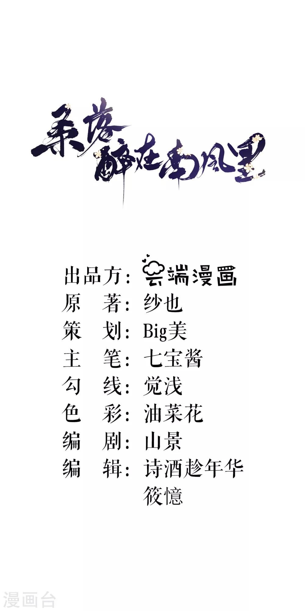 第3话 再遇