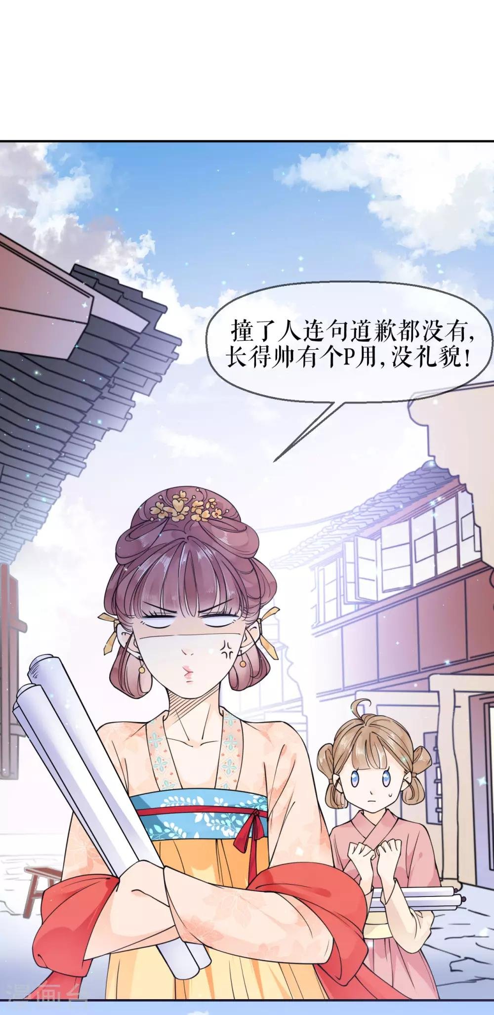 第3话 再遇