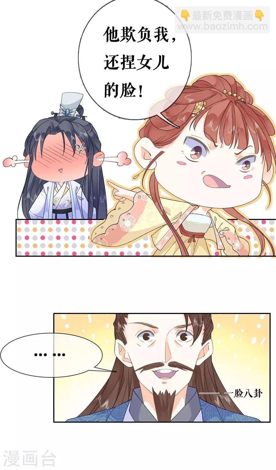 第40话 皇帝的担忧