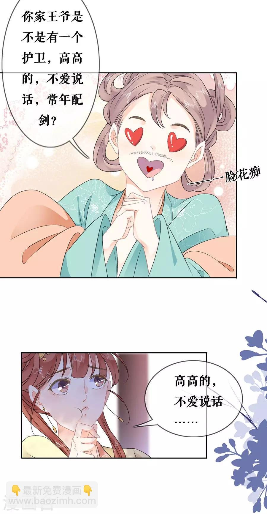 第41话 谈话
