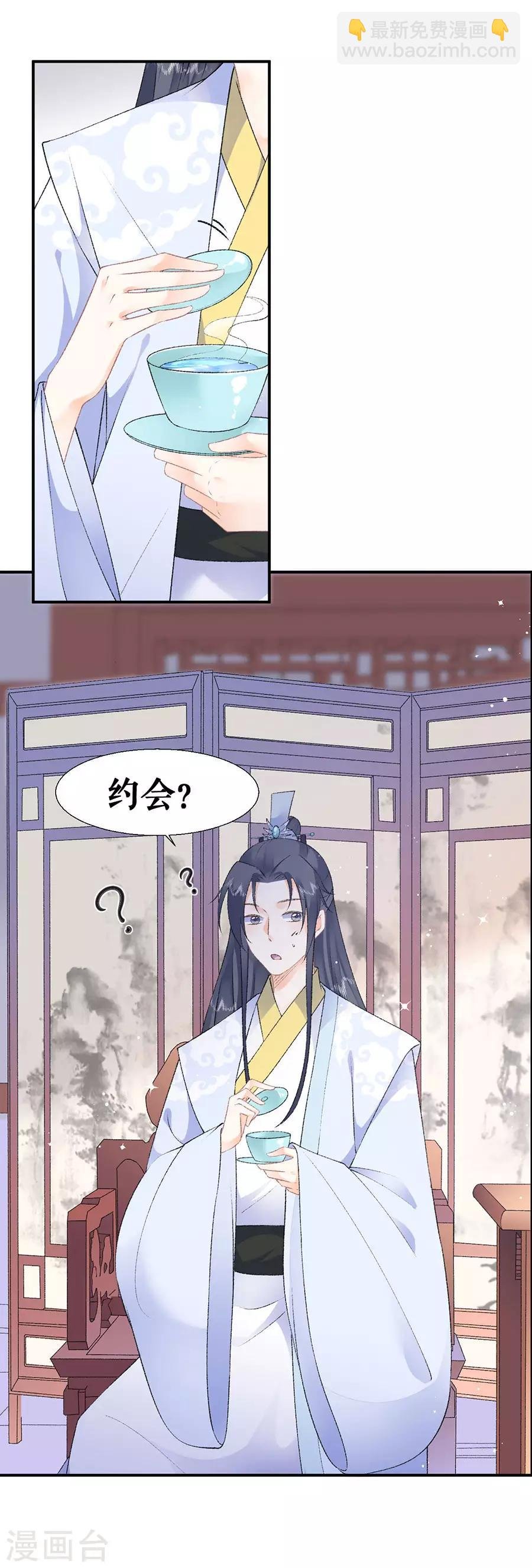 第43话 约会