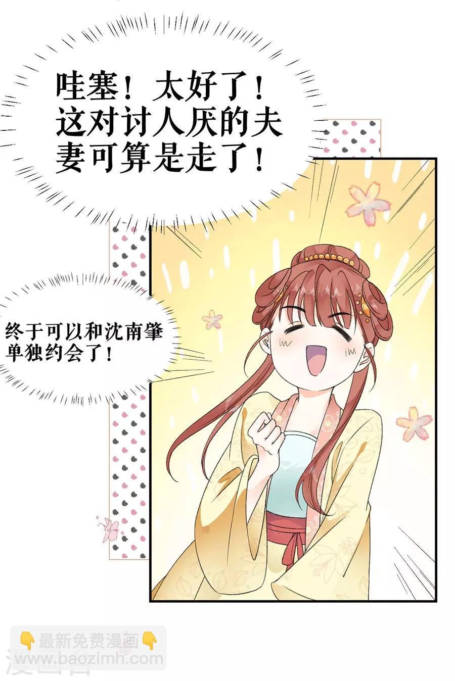 第43话 约会