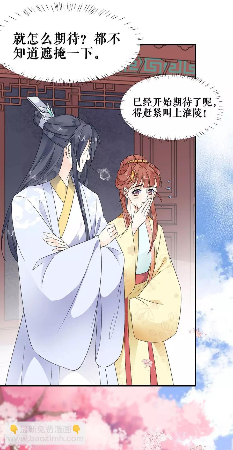 第43话 约会
