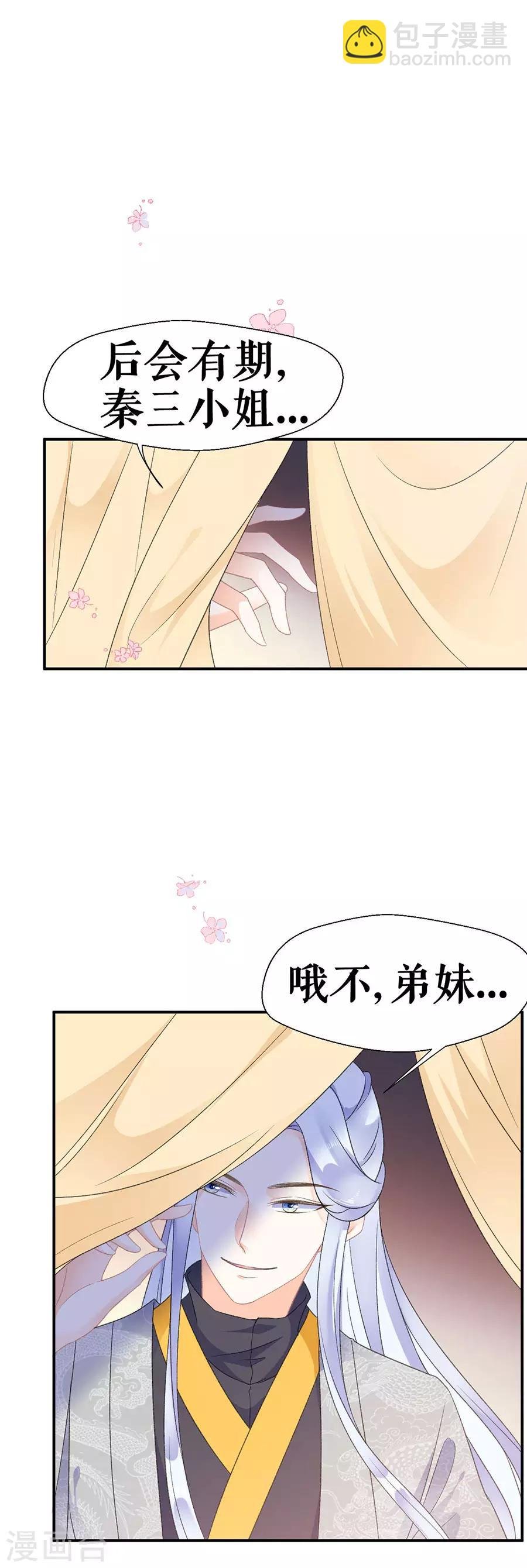 第43话 约会