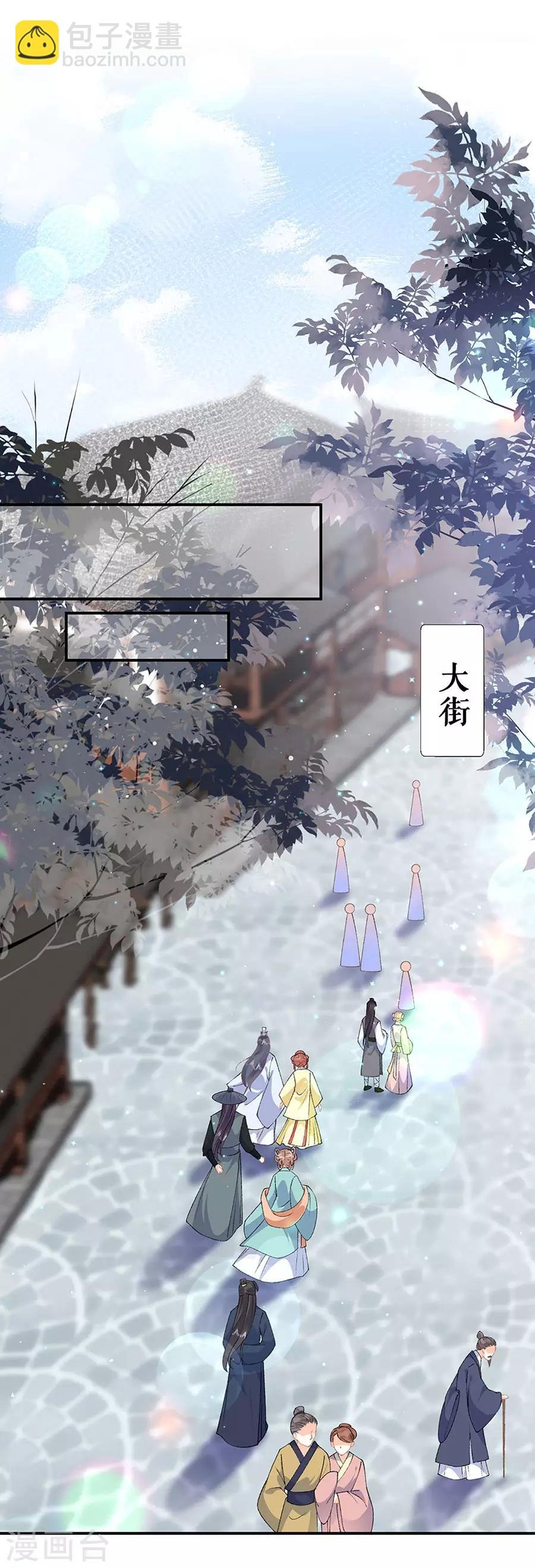 第43话 约会