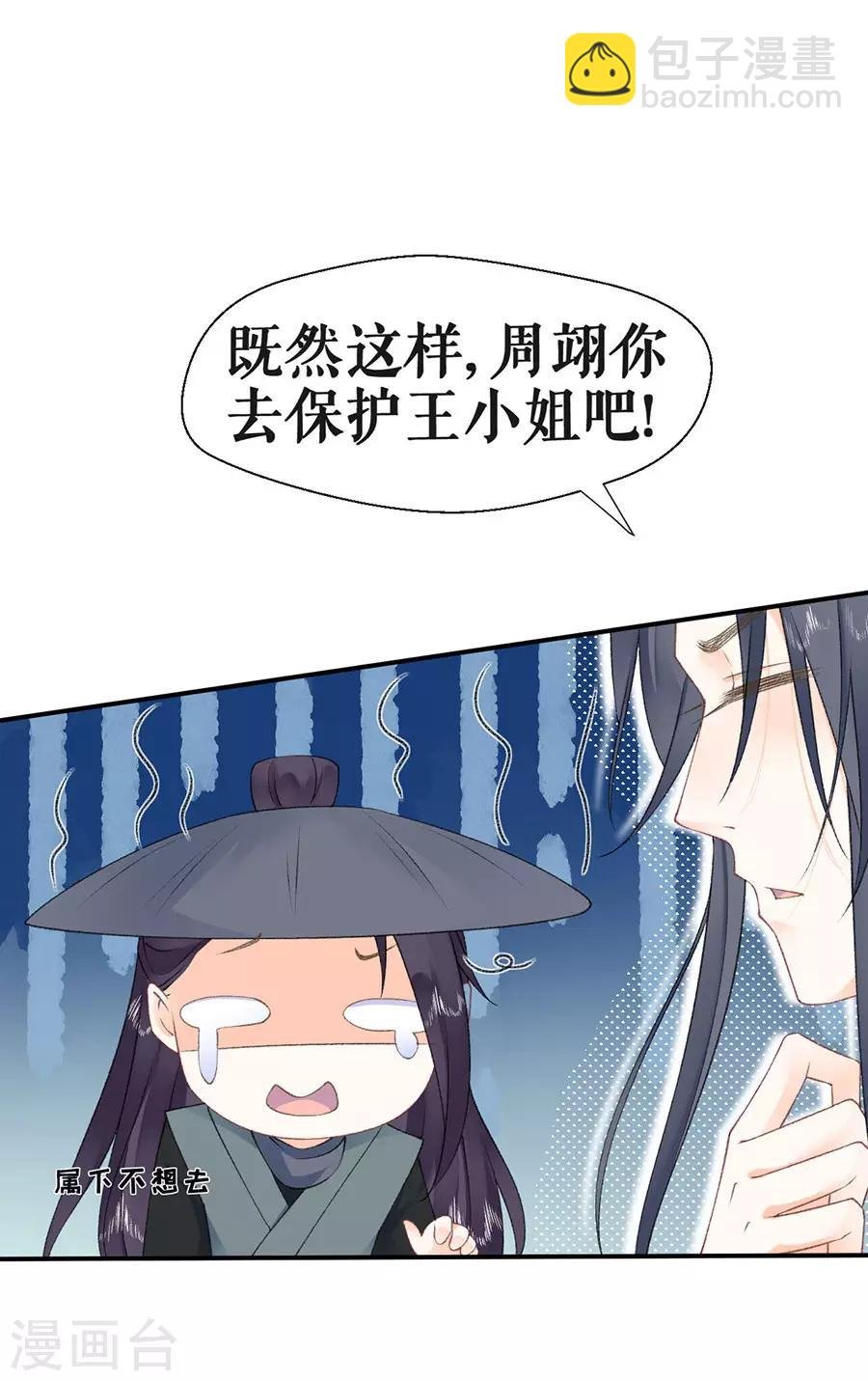 第43话 约会