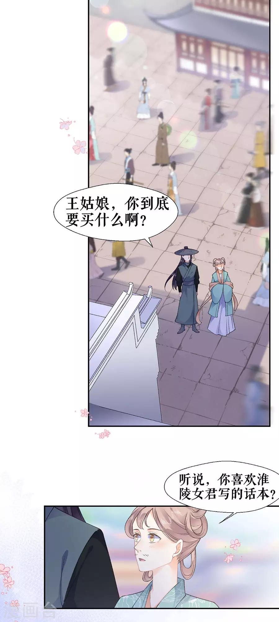 第43话 约会