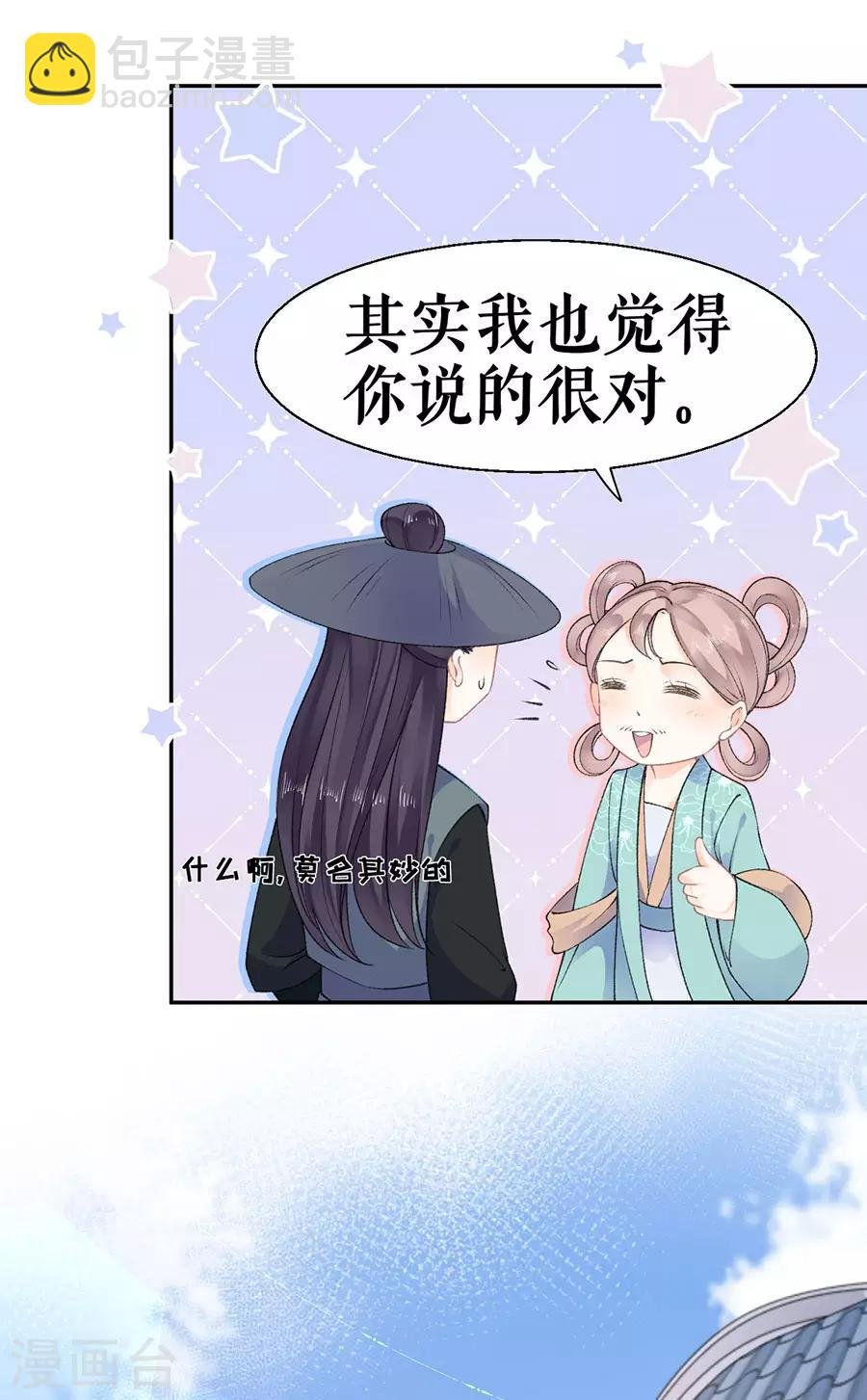 第43话 约会