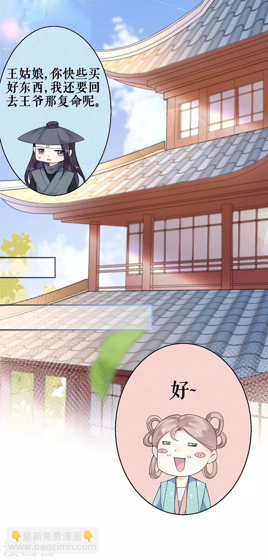 第43话 约会
