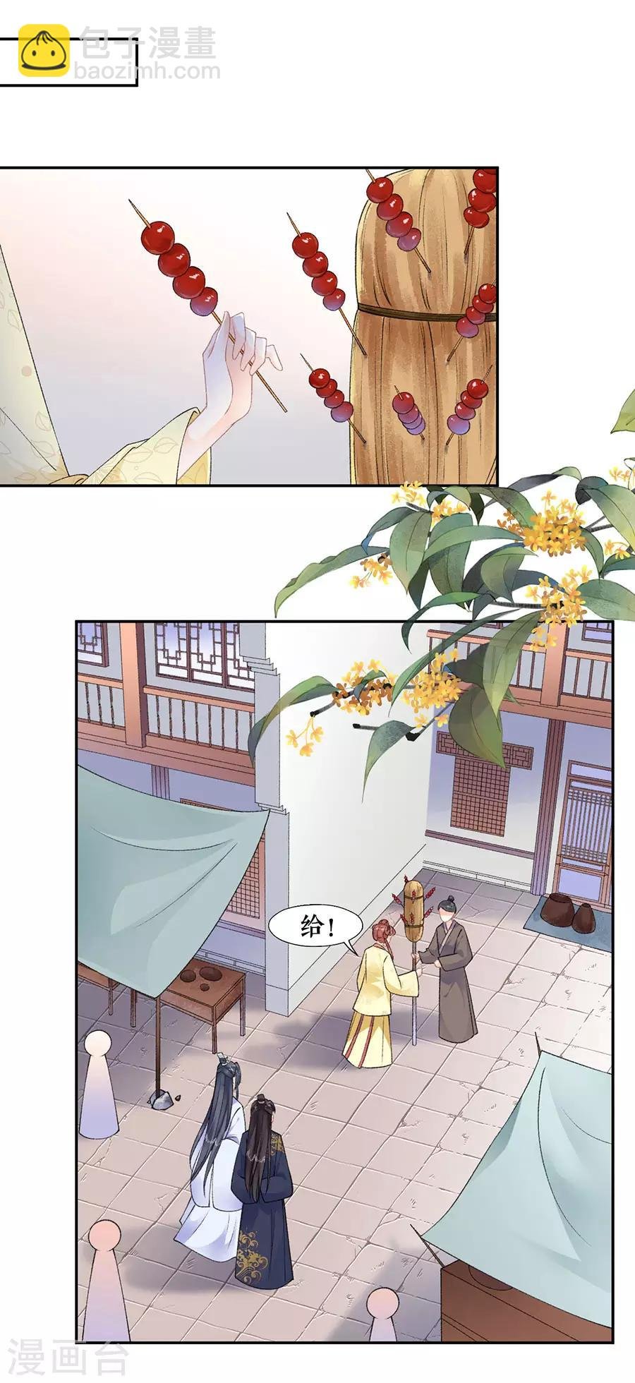 第43话 约会