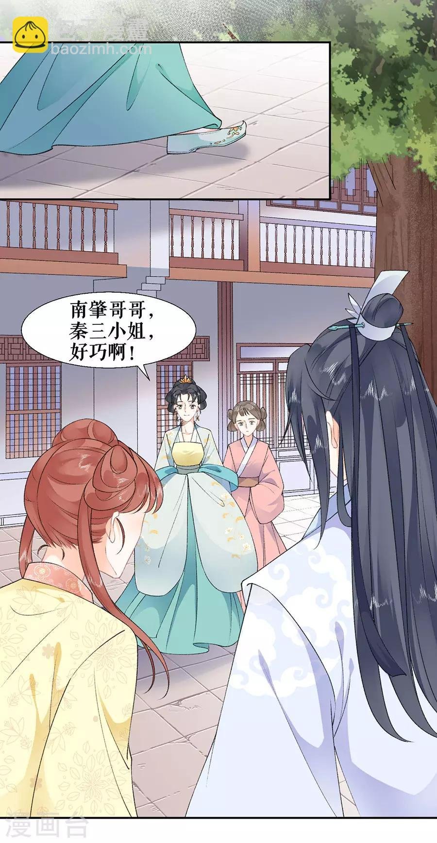 第43话 约会