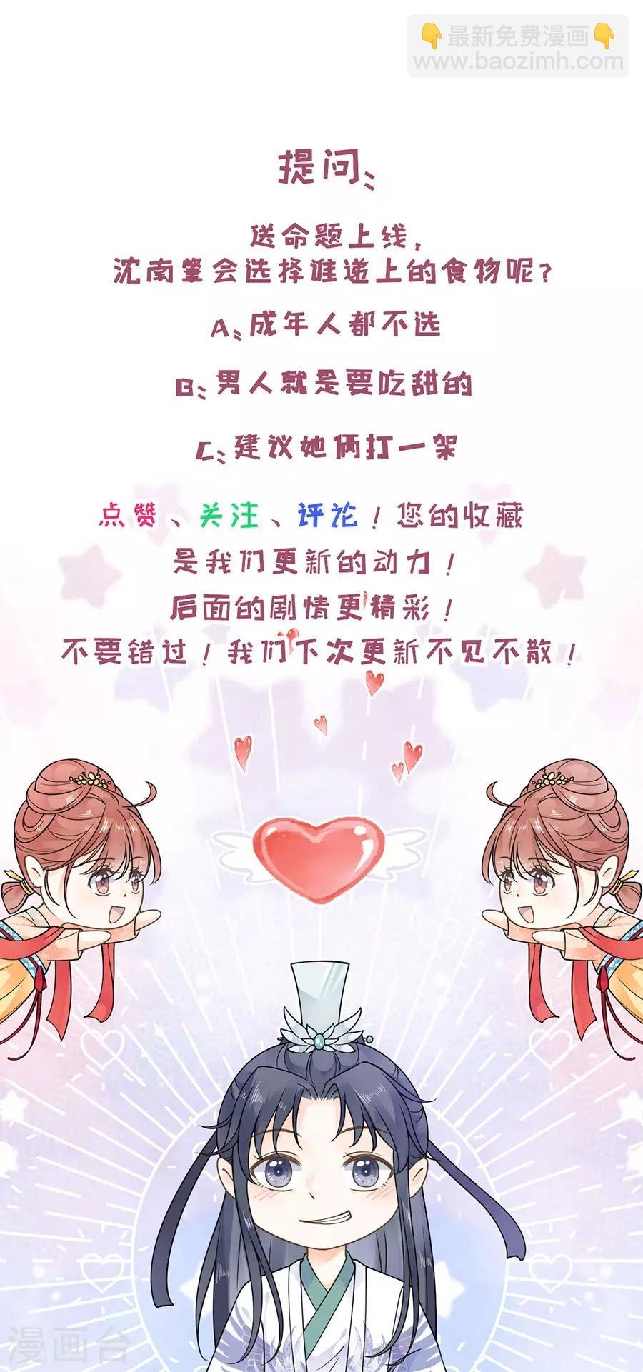第43话 约会