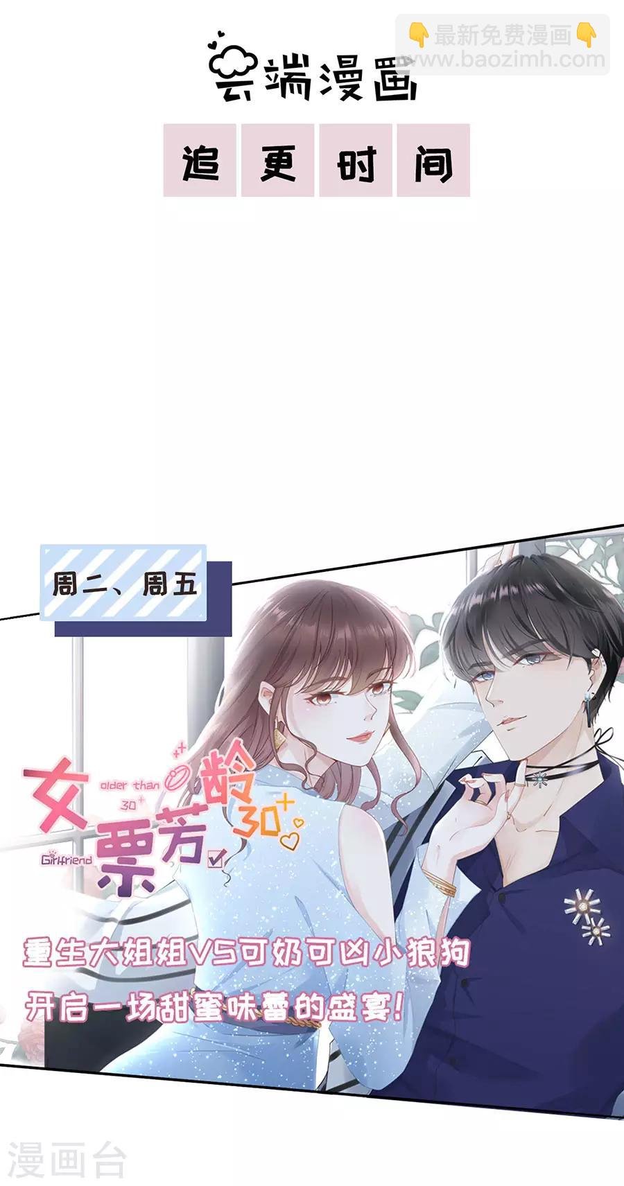 第43话 约会