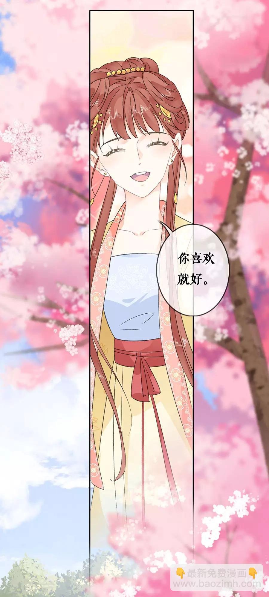 第45话 为爱受伤