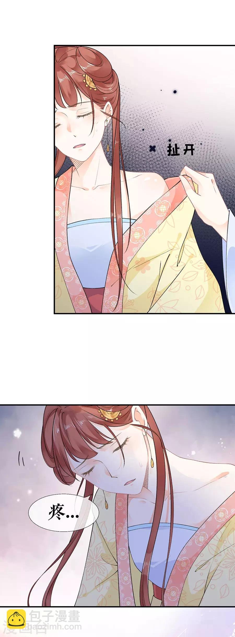 第46话 表明心意