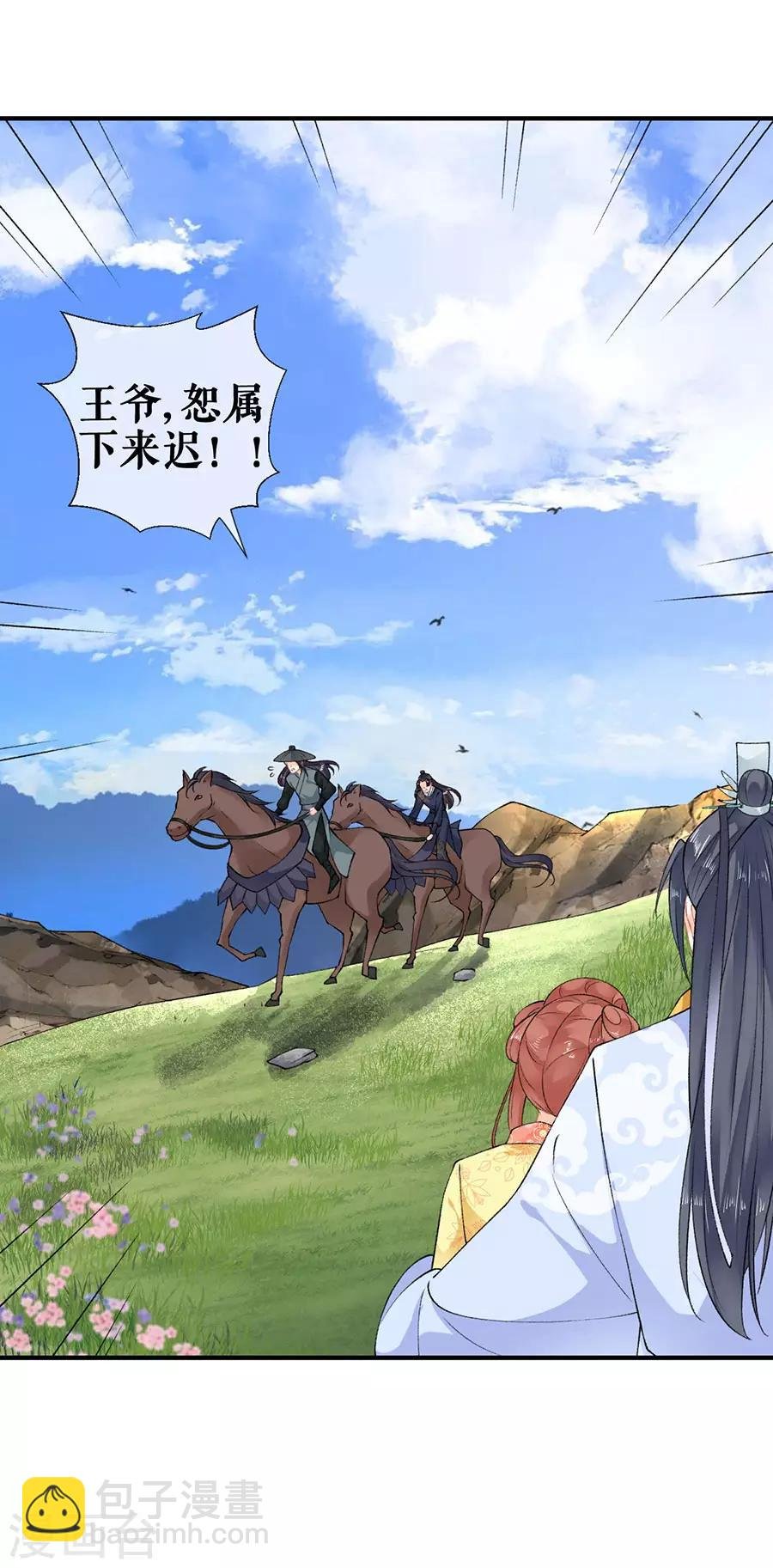 第46话 表明心意