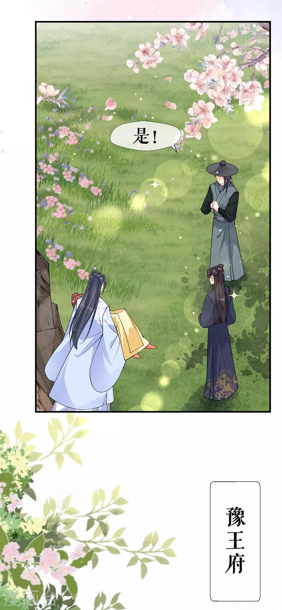 第46话 表明心意