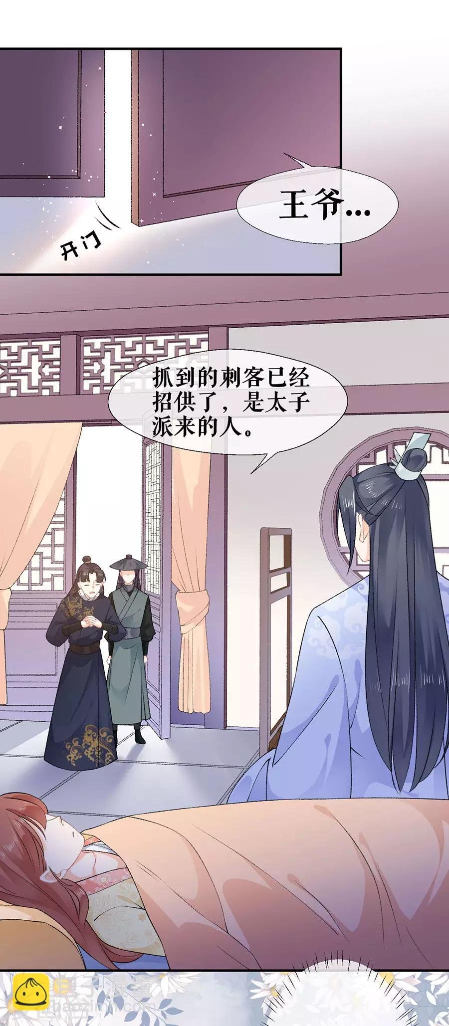 第46话 表明心意