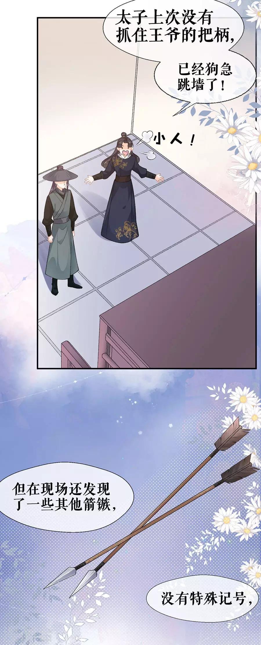 第46话 表明心意