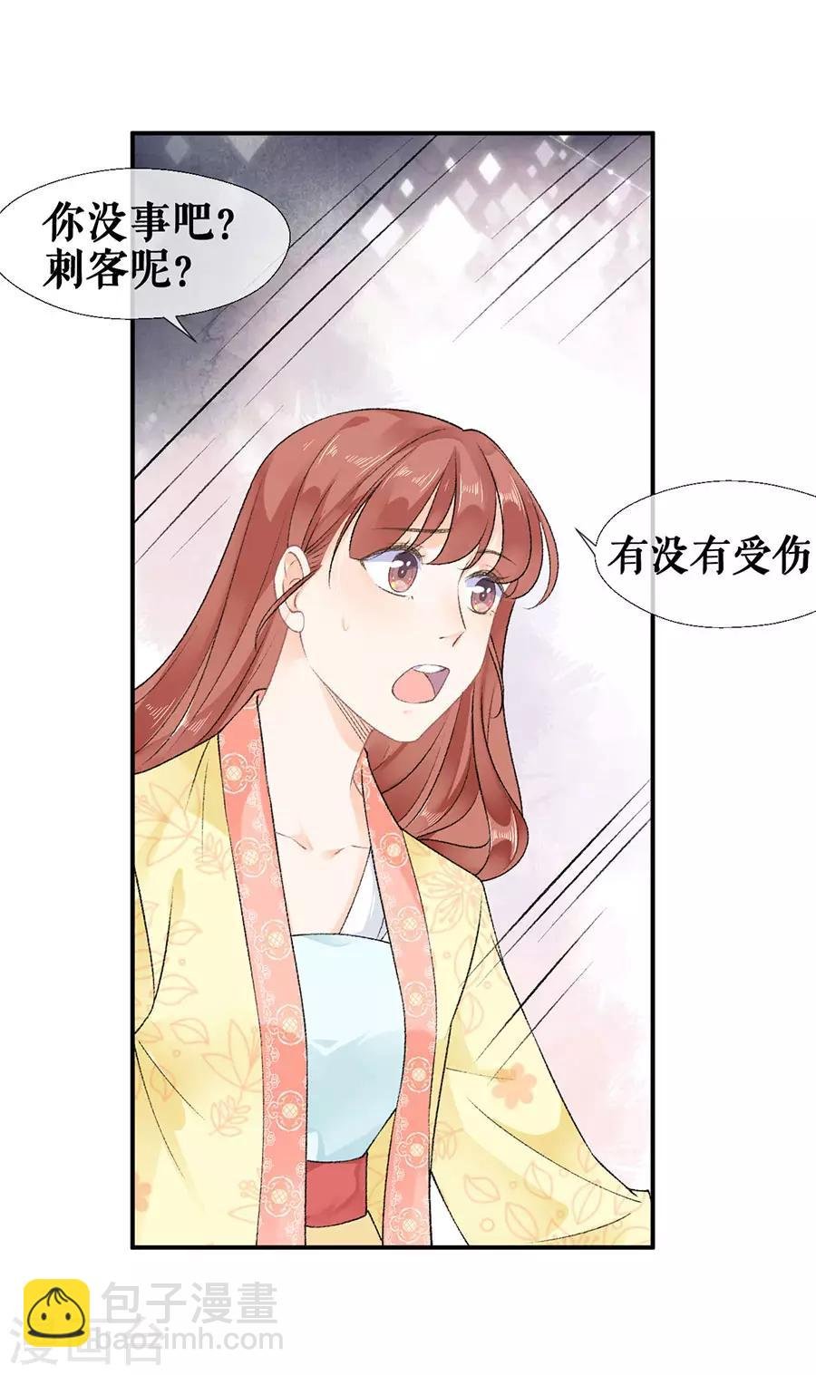 第46话 表明心意