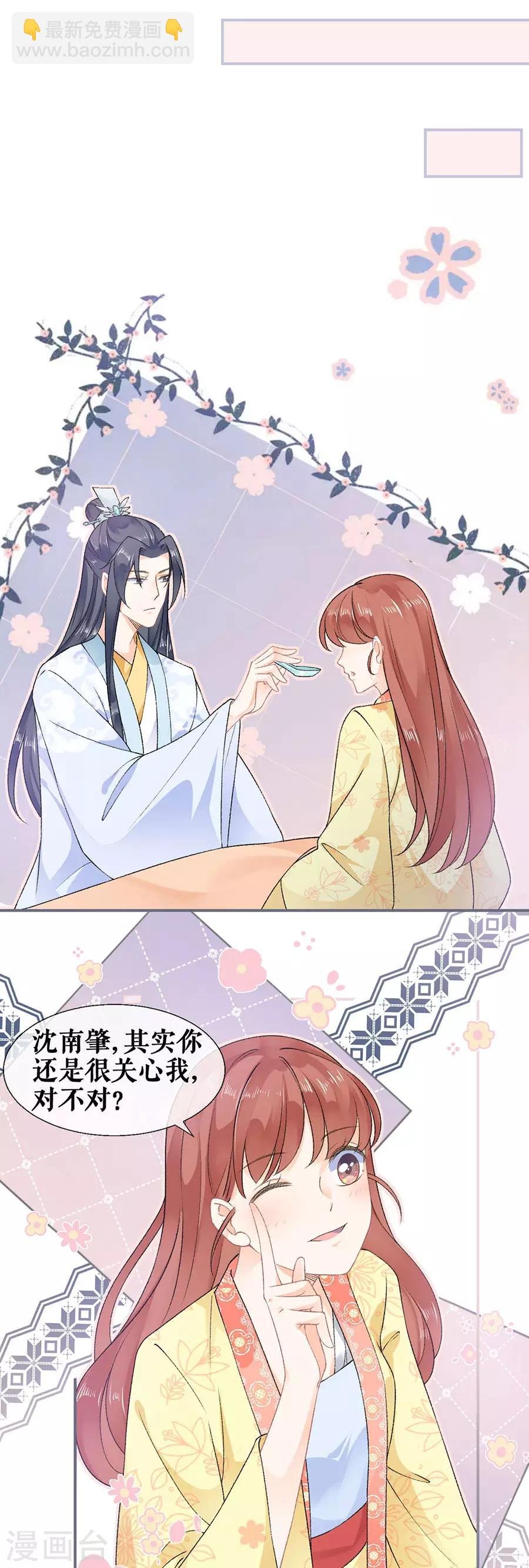 第46话 表明心意