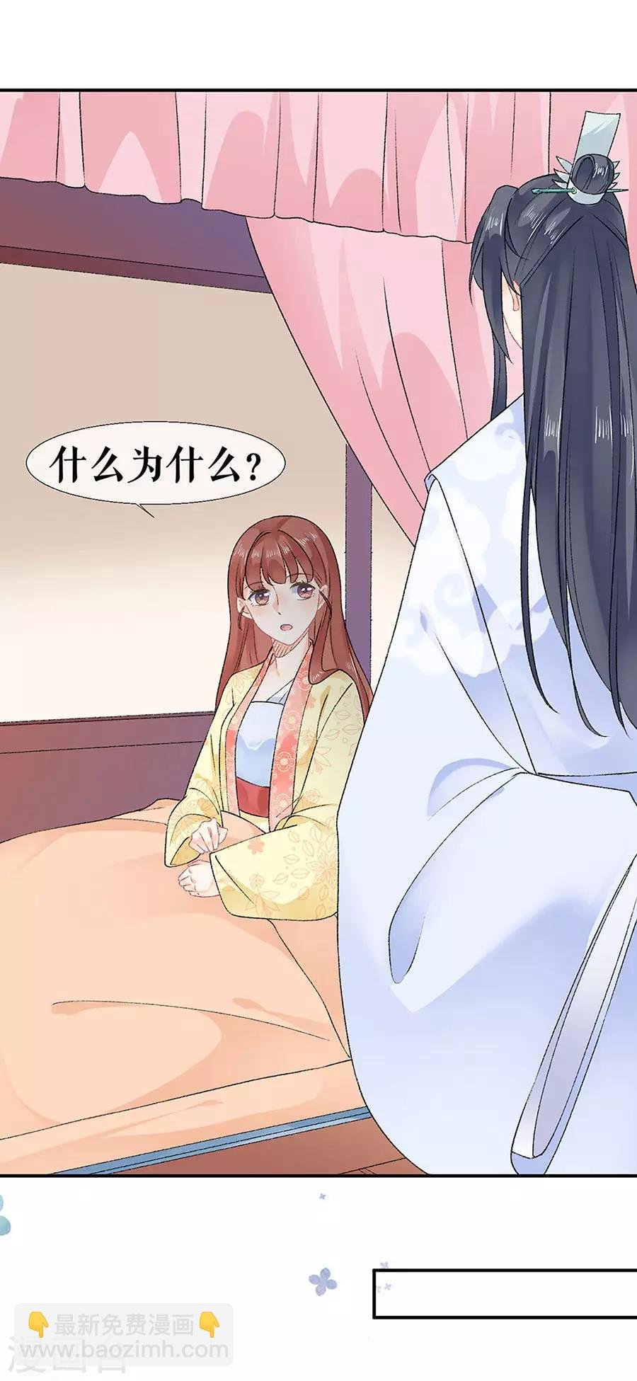 第46话 表明心意