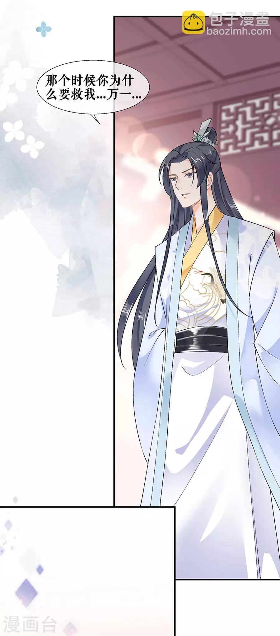 第46话 表明心意