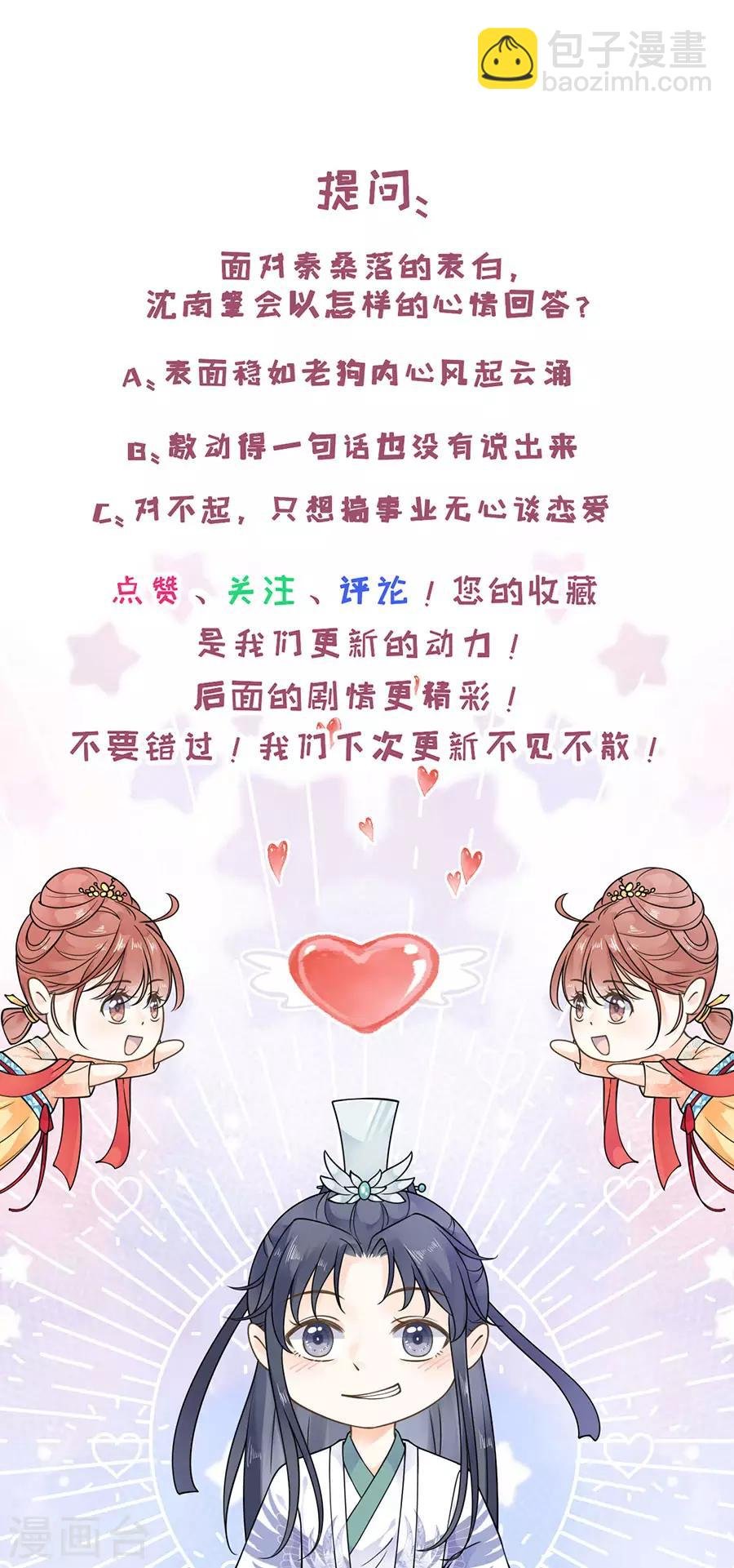 第46话 表明心意