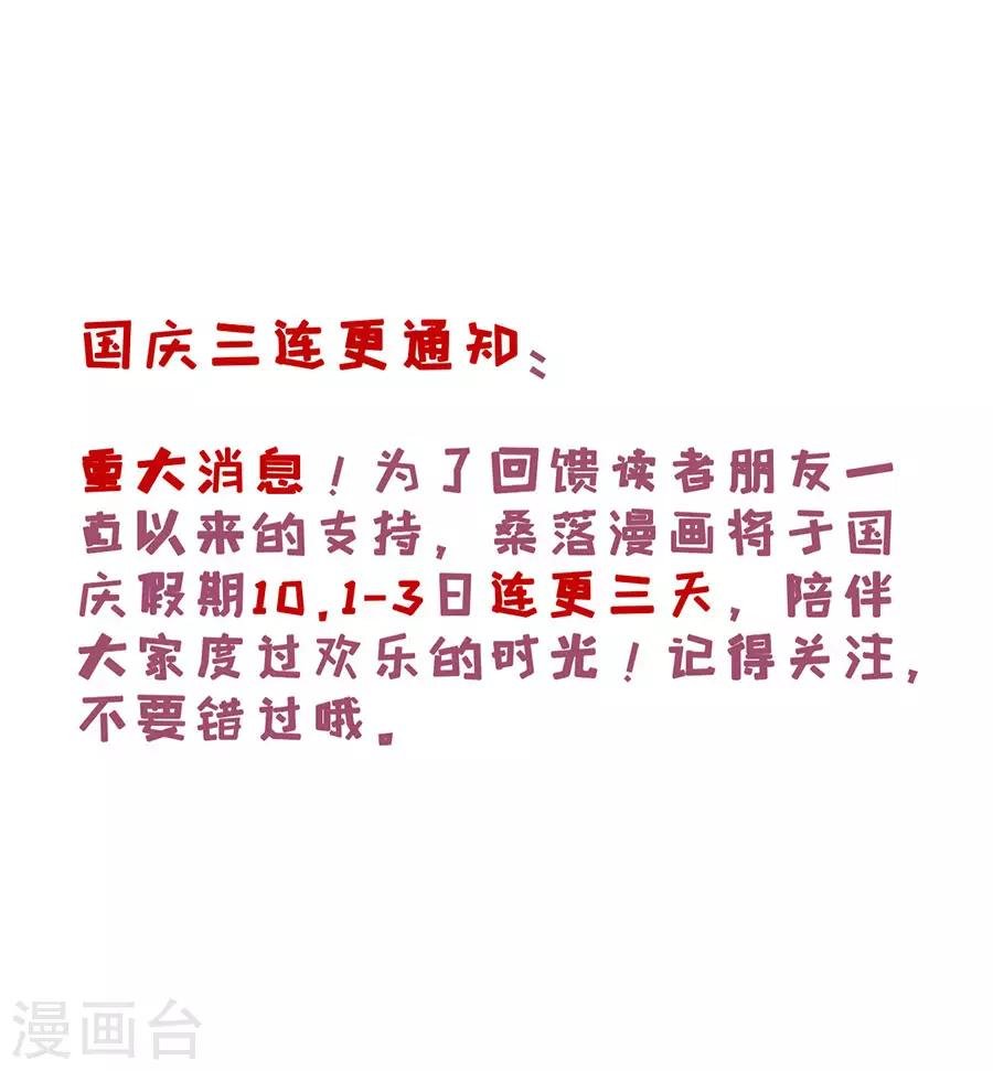 第46话 表明心意