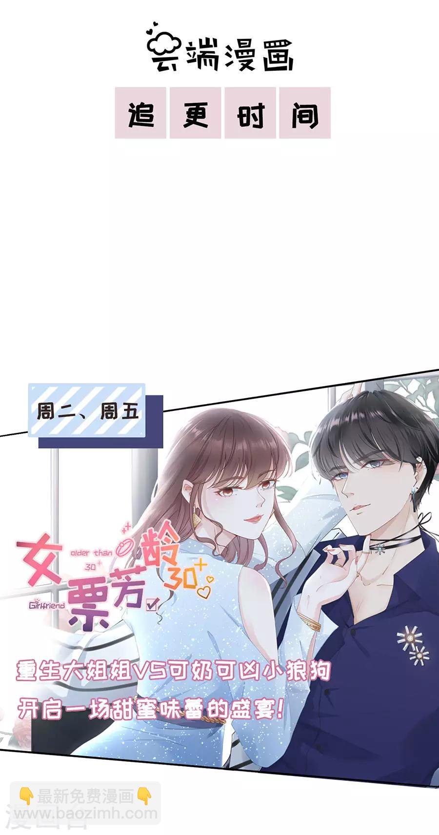 第46话 表明心意