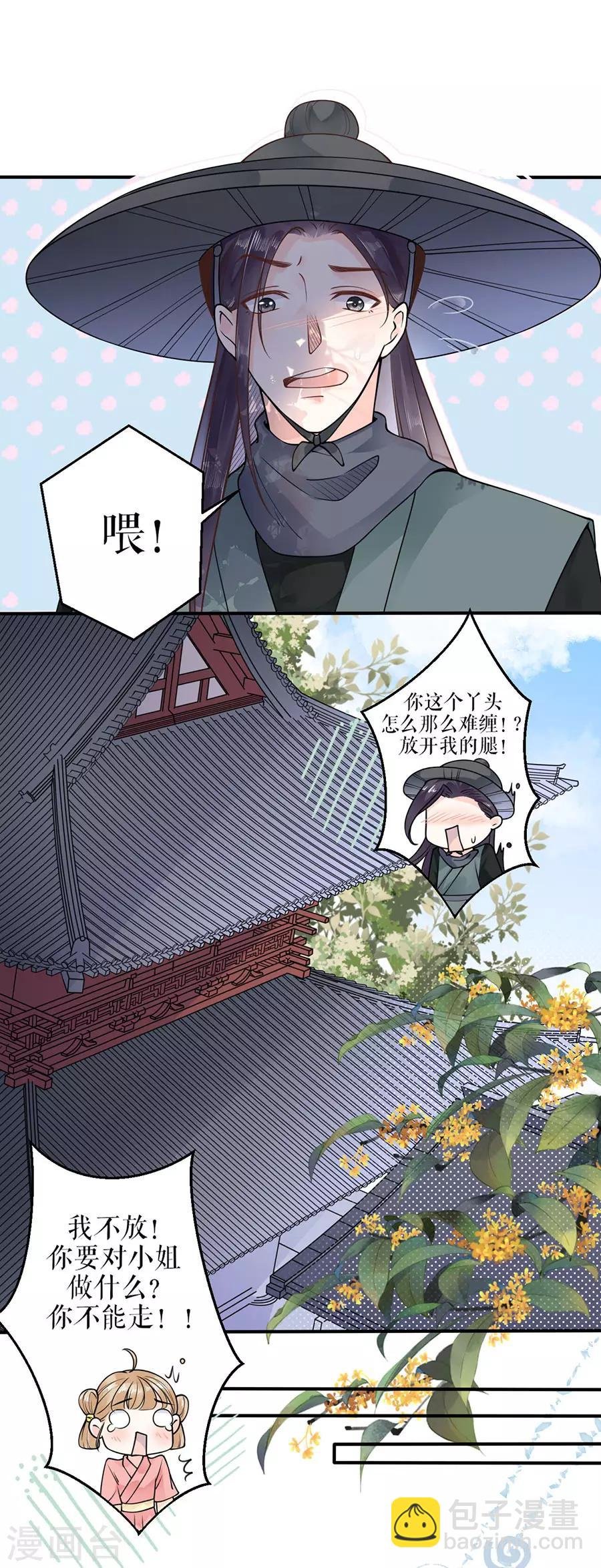 第4话 又接吻了