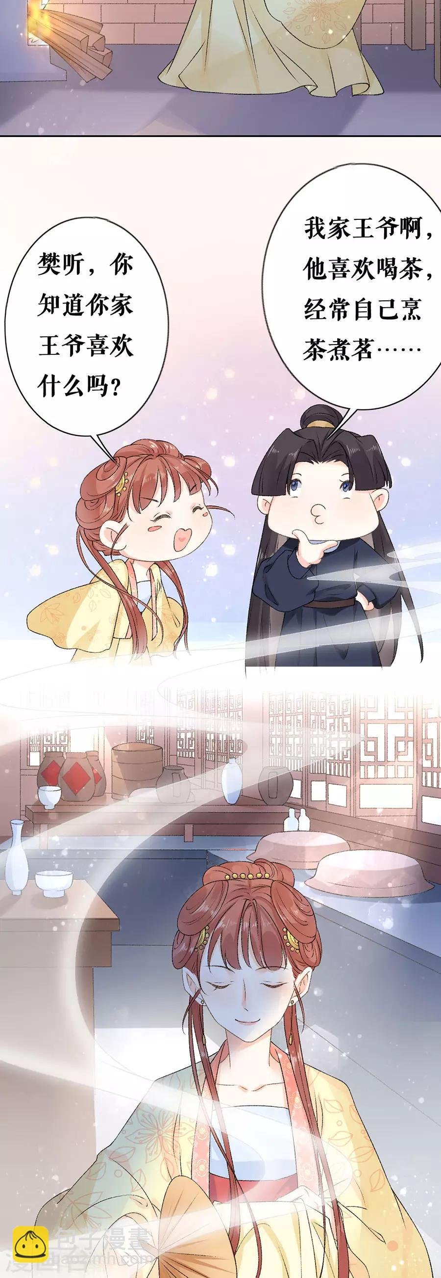 第48话 一厢情愿