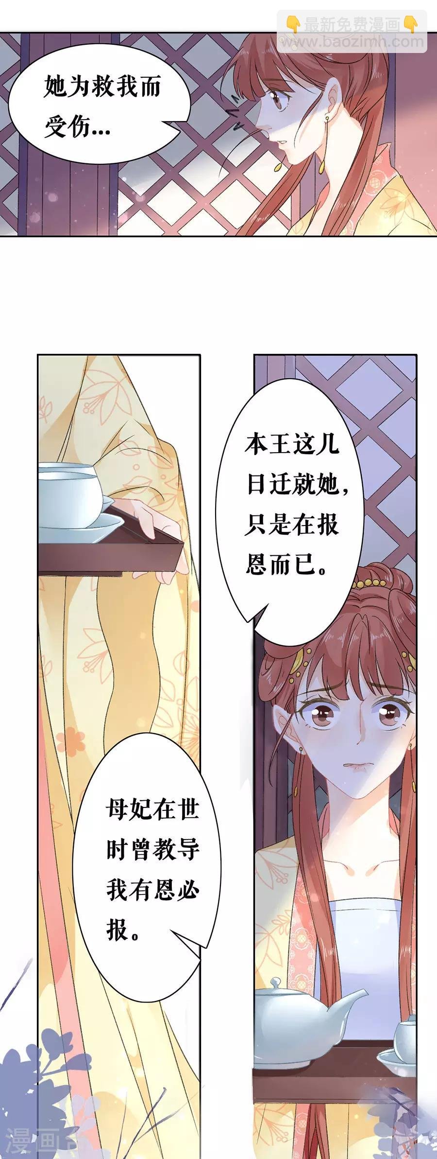 第48话 一厢情愿