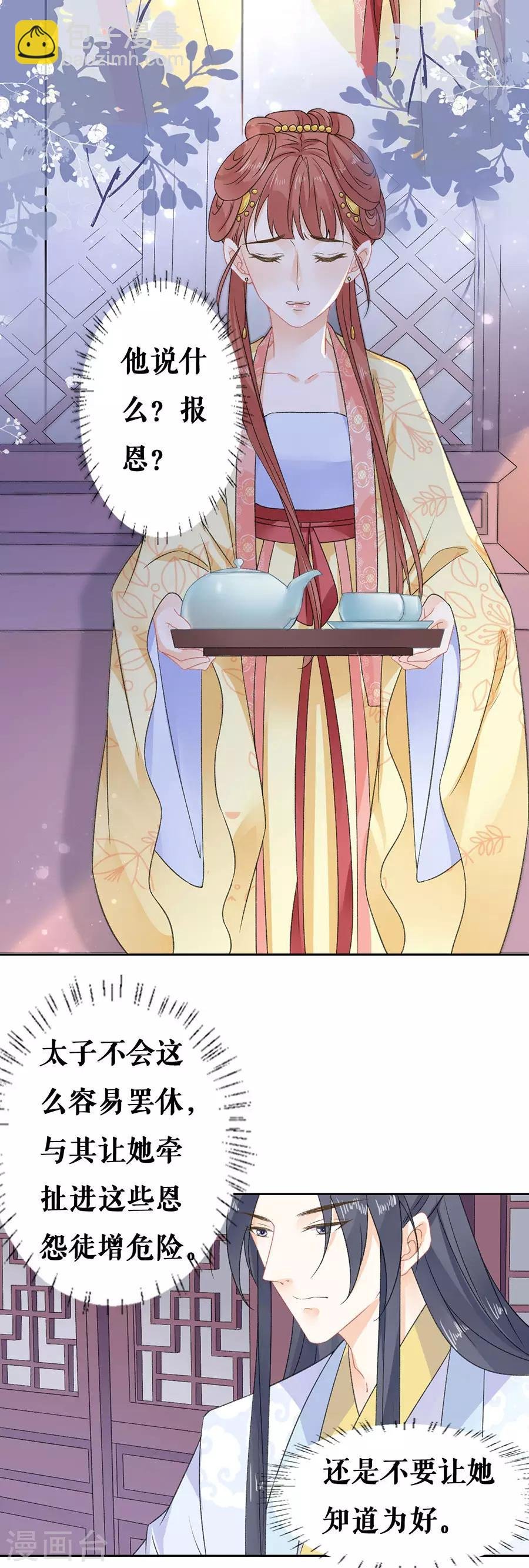 第48话 一厢情愿