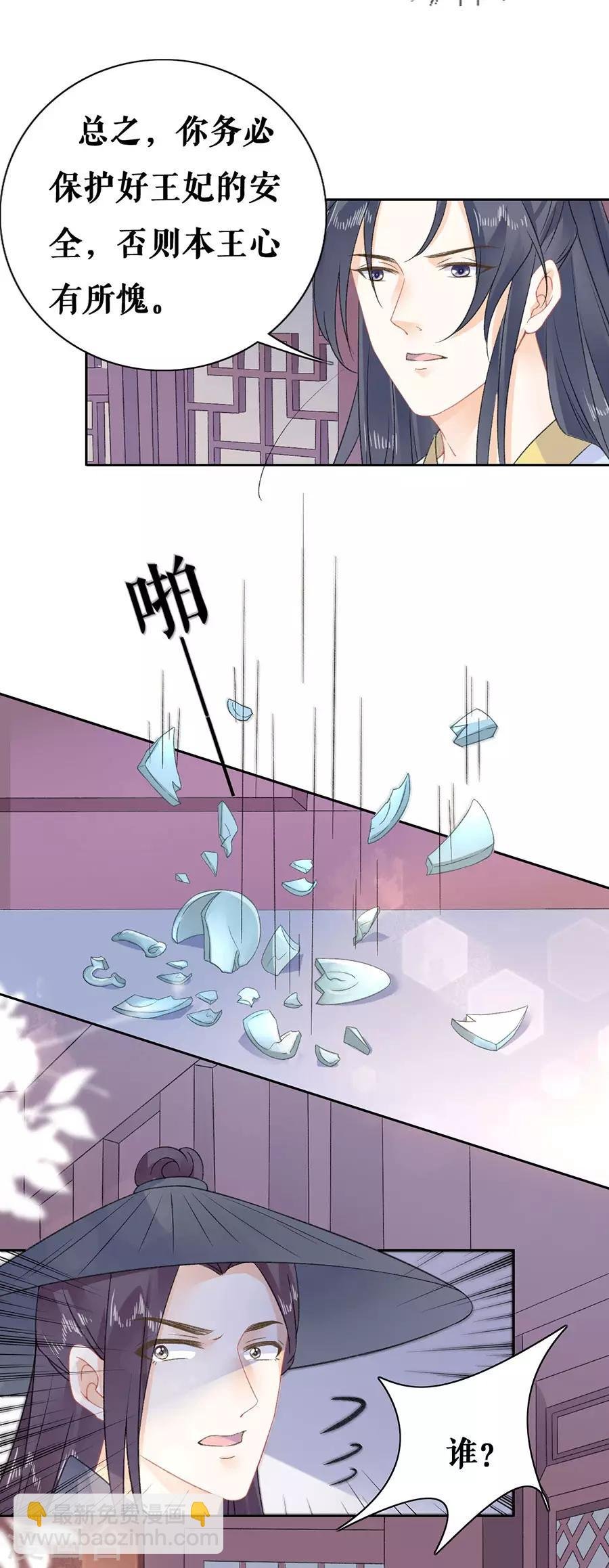 第48话 一厢情愿