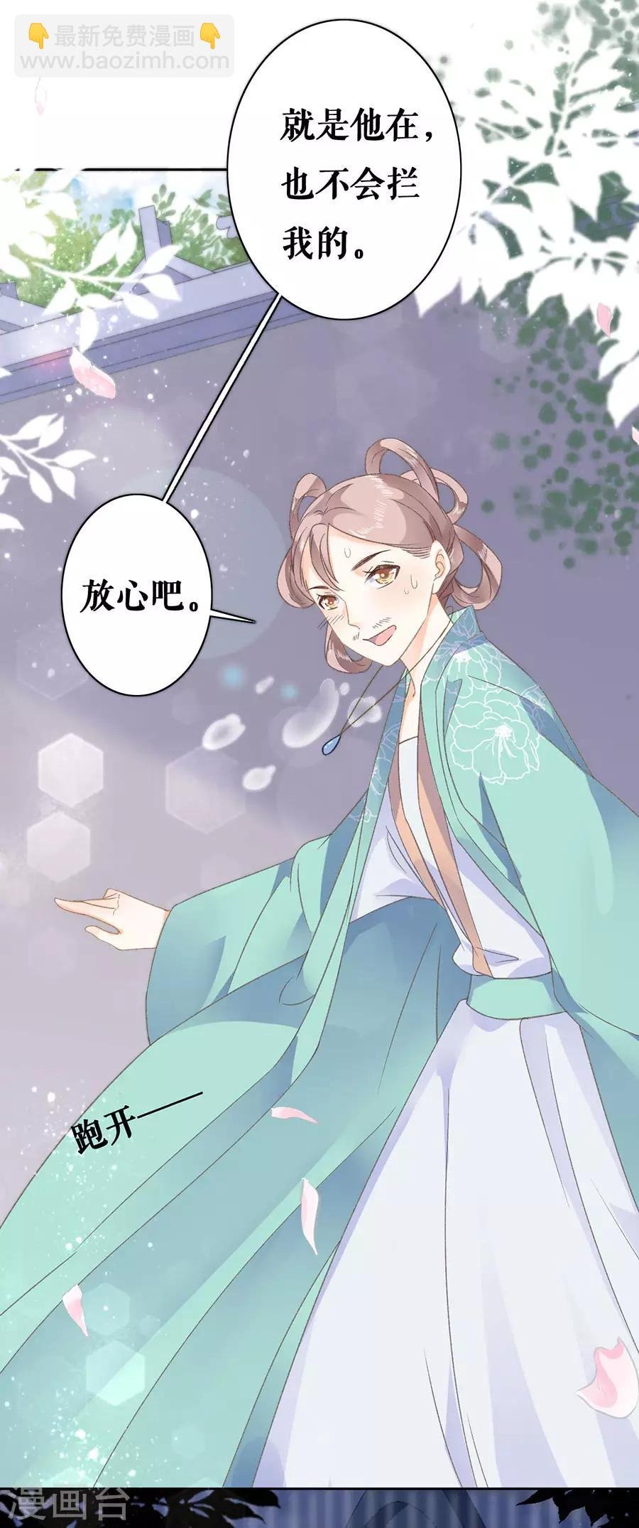 第48话 一厢情愿