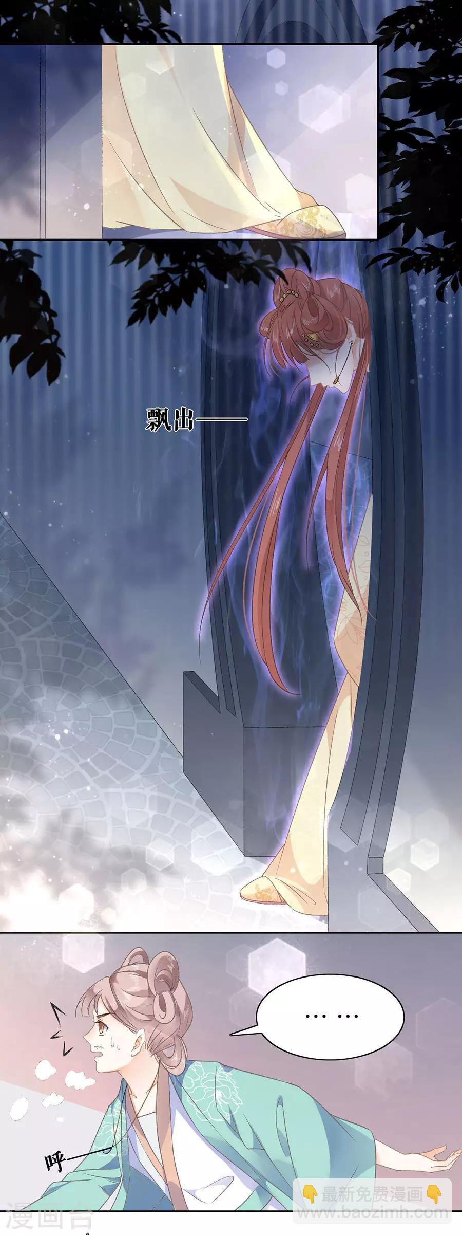 第48话 一厢情愿