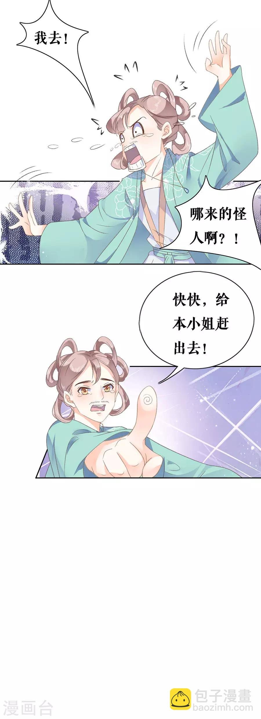 第48话 一厢情愿