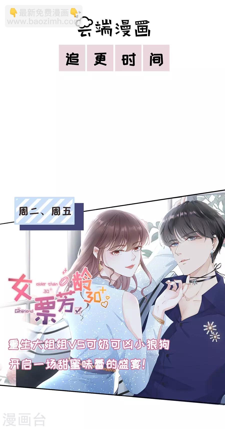 第48话 一厢情愿