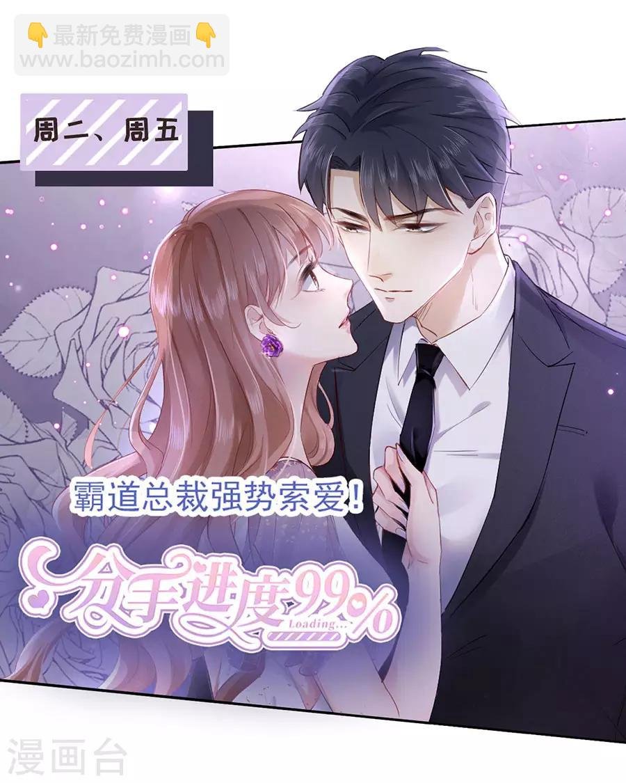 第48话 一厢情愿