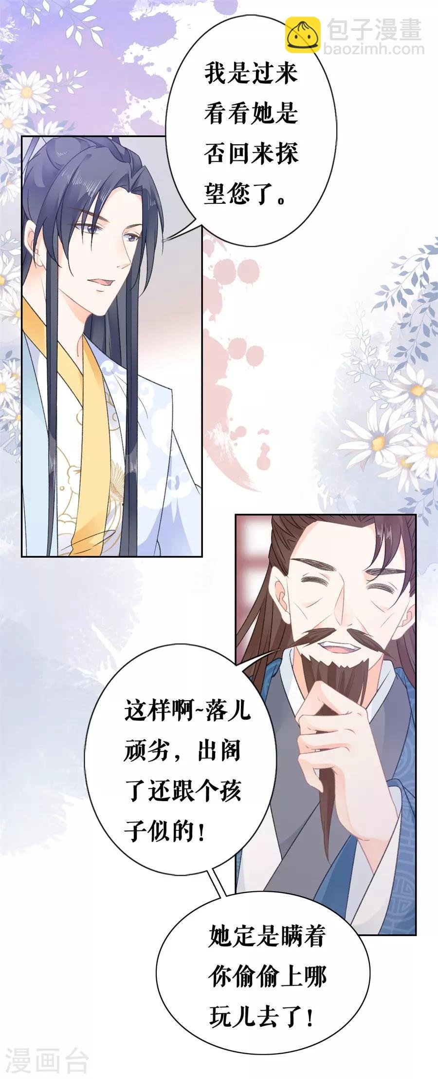 第49话 寻人