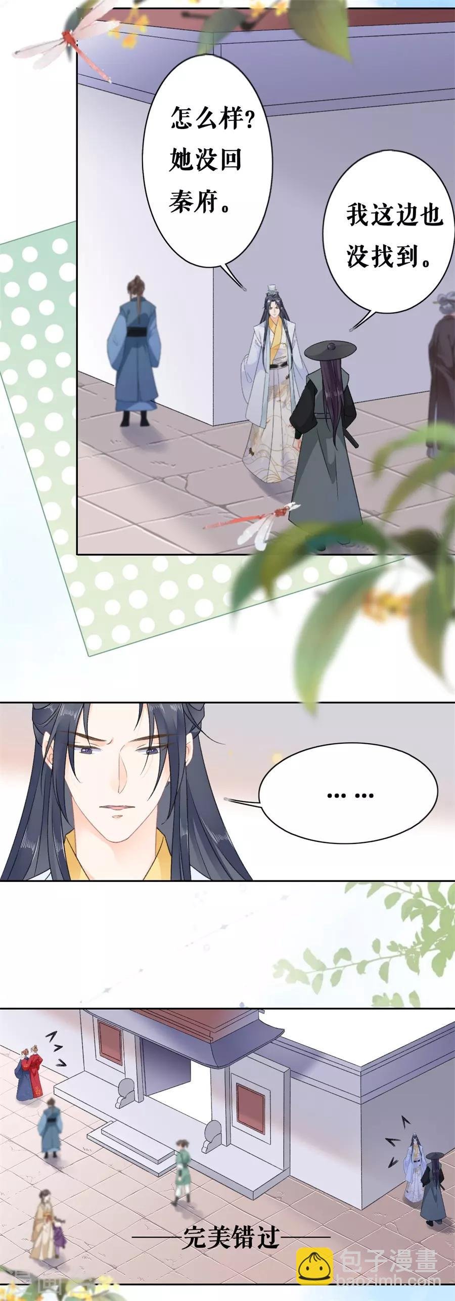 第49话 寻人