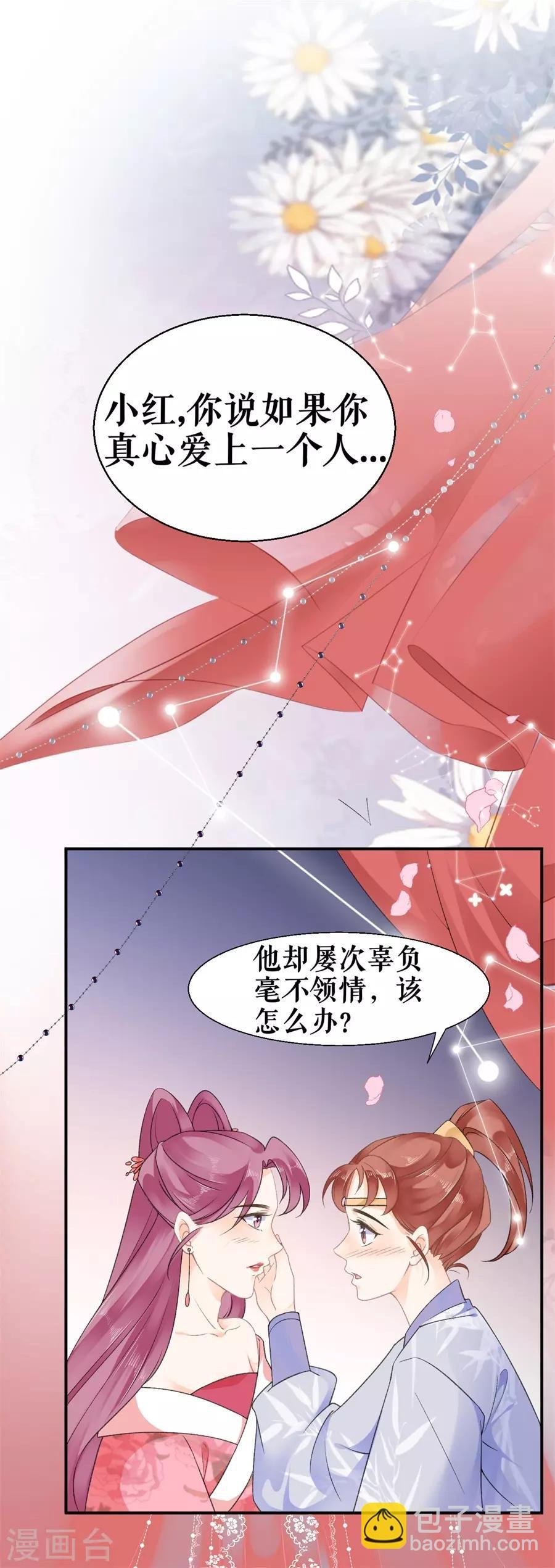 第50话 青楼逮人