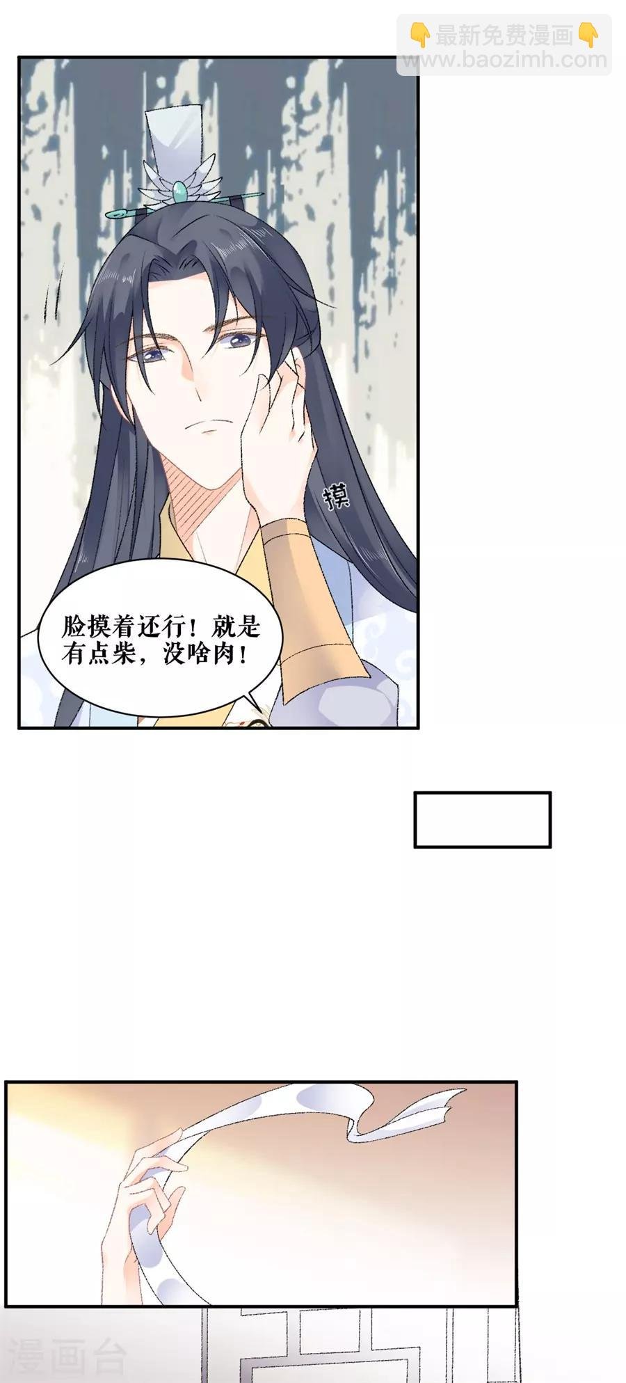 第50话 青楼逮人