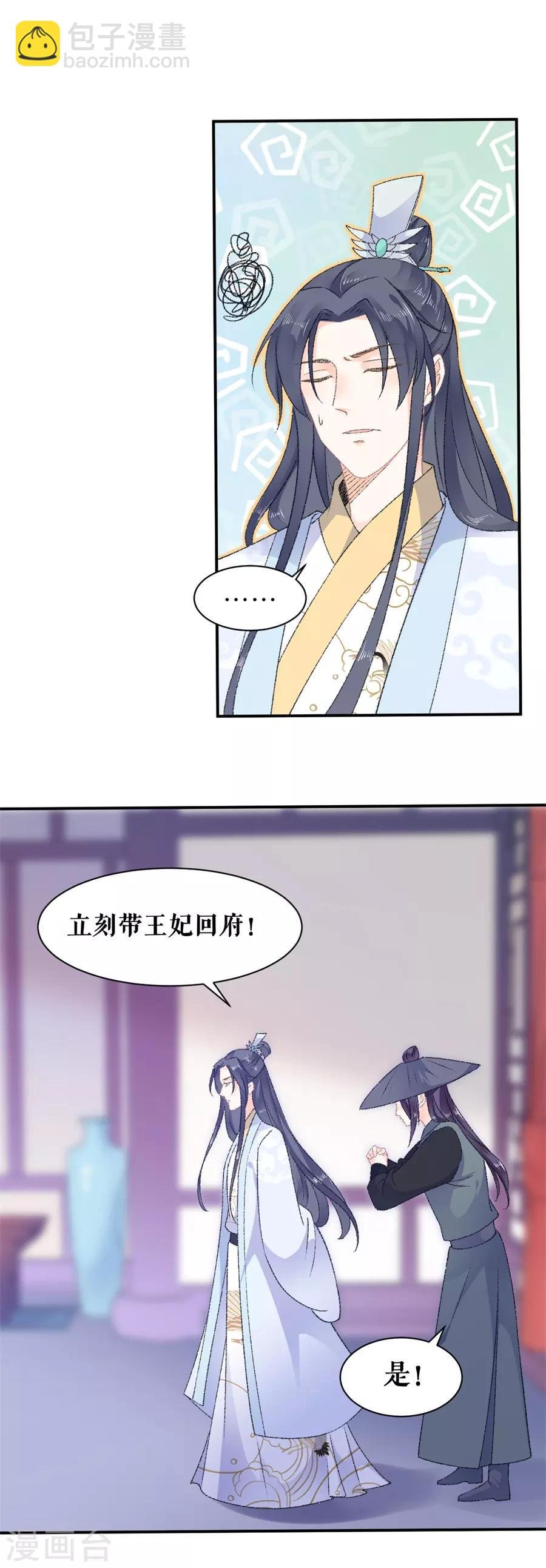 第50话 青楼逮人
